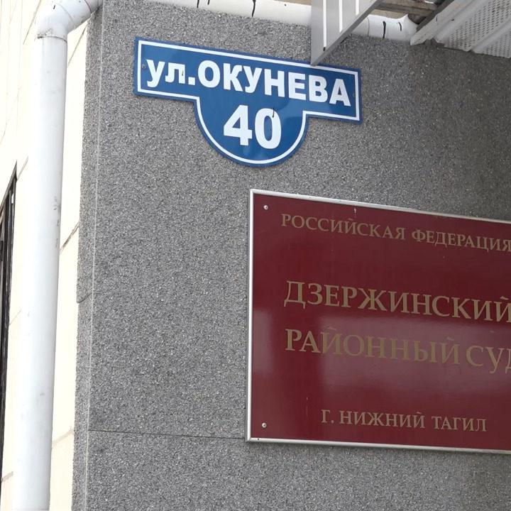 Дзержинский суд