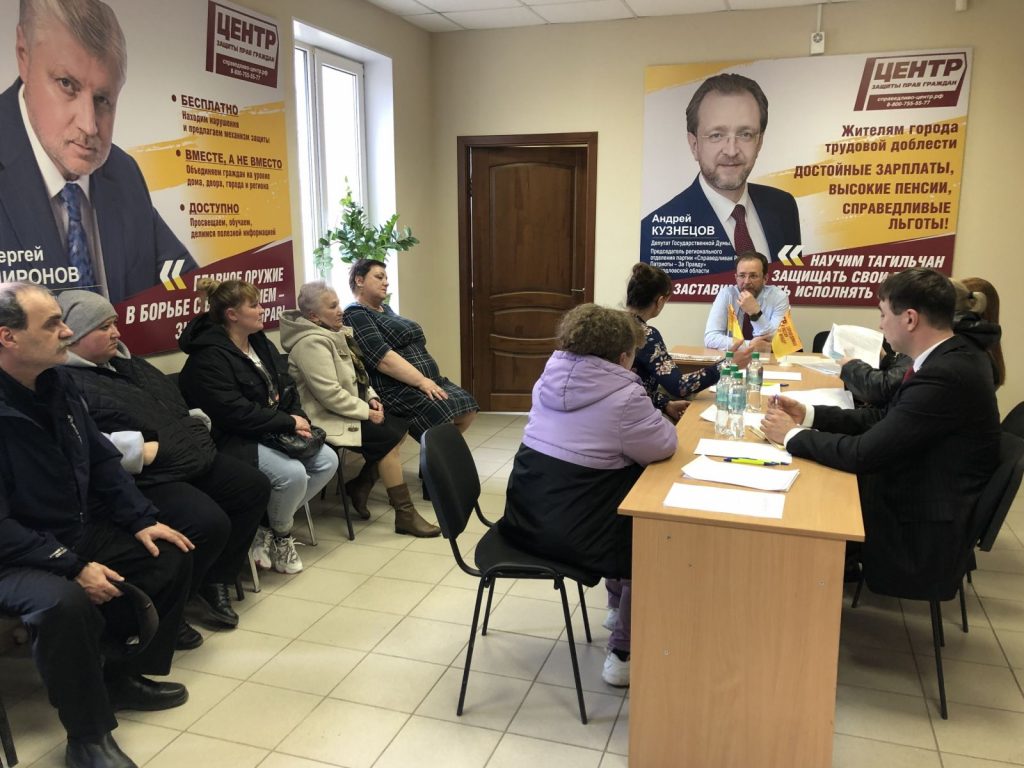 Депутат ГД Кузнецов и его помощник Козин помогли тагильчанам сэкономить миллионы рублей