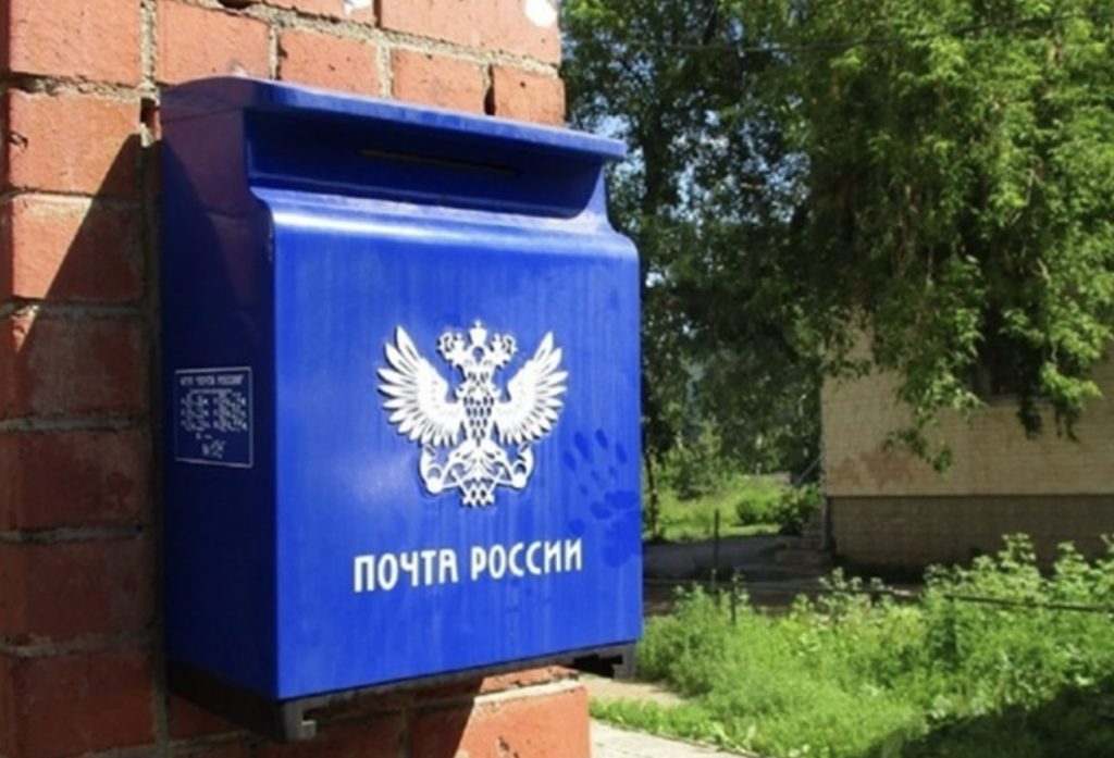 Первоуралец отсудил у «Почты России» 17 тыс. рублей за ошибки оператора