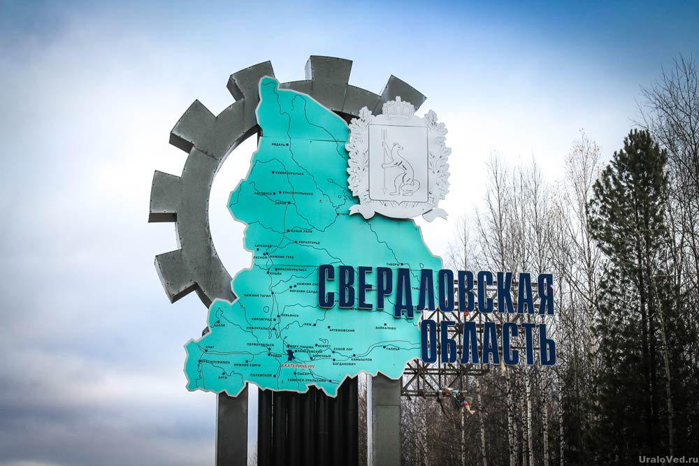 Свердловская область поднялась на 6-е место в рейтинге регионов по объему госдолга
