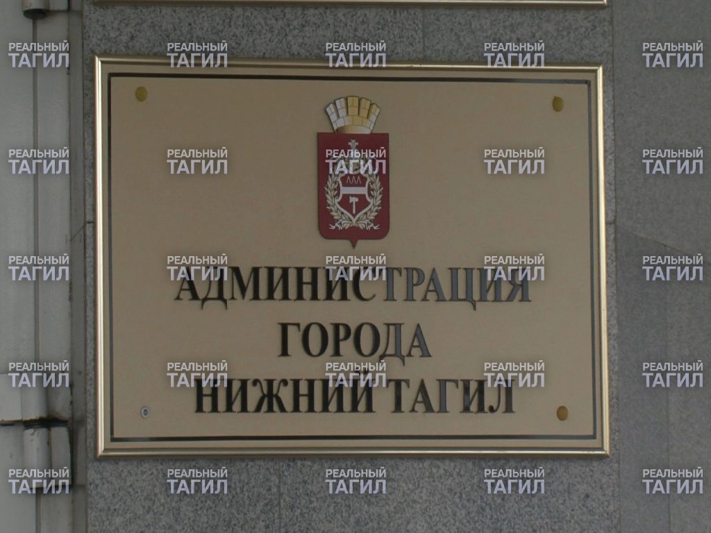 Администрация города мэрия