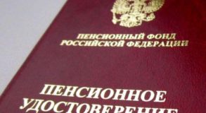 Юрист Кузнецова: Летом ряд пенсионеров получат прибавку к пенсии