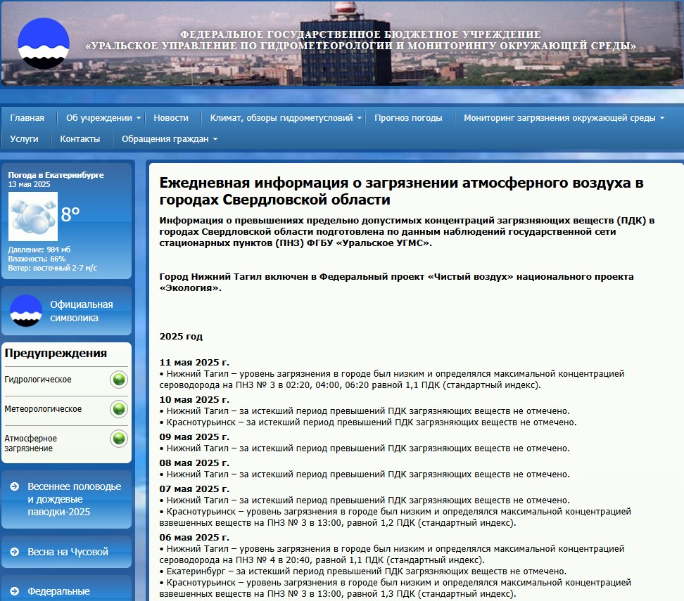 Мощный выброс зафиксирован над промышленной зоной Нижнего Тагила