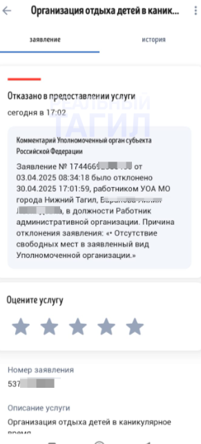 Тагильчане обратились к Путину из-за нехватки льготных путёвок в лагеря