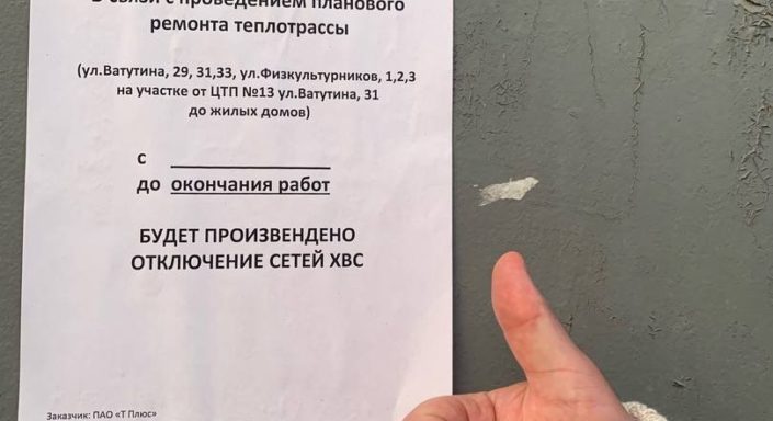 ХВС отключат в Первоуральске из-за капремонта теплосетей