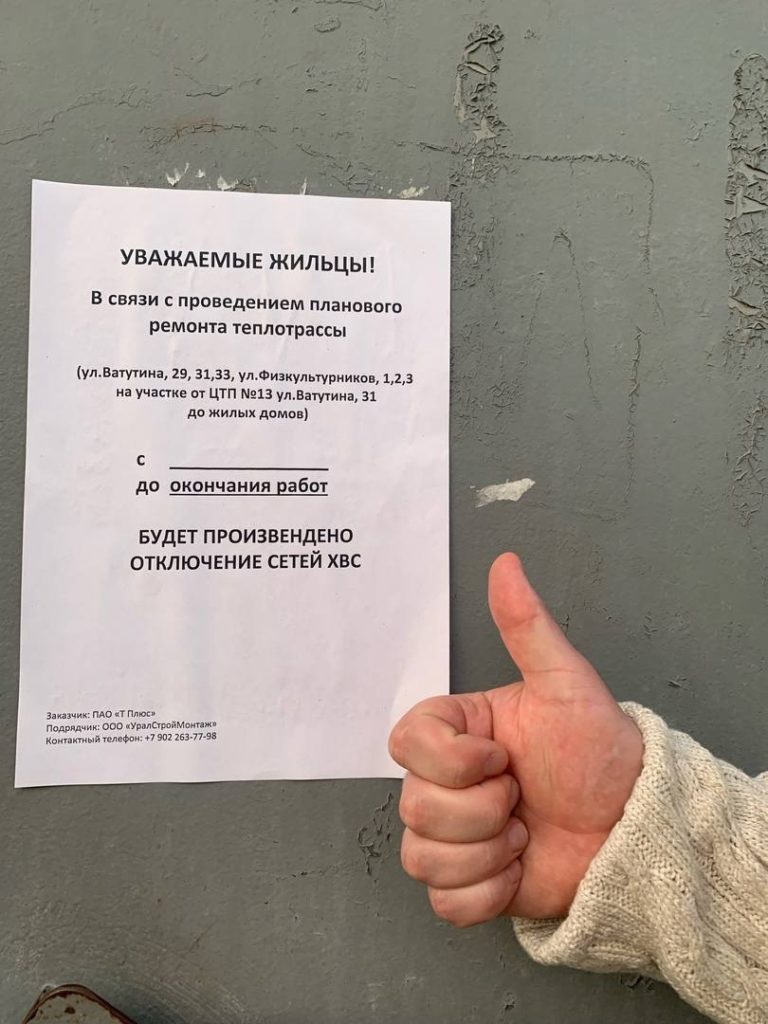 ХВС отключат в Первоуральске из-за капремонта теплосетей