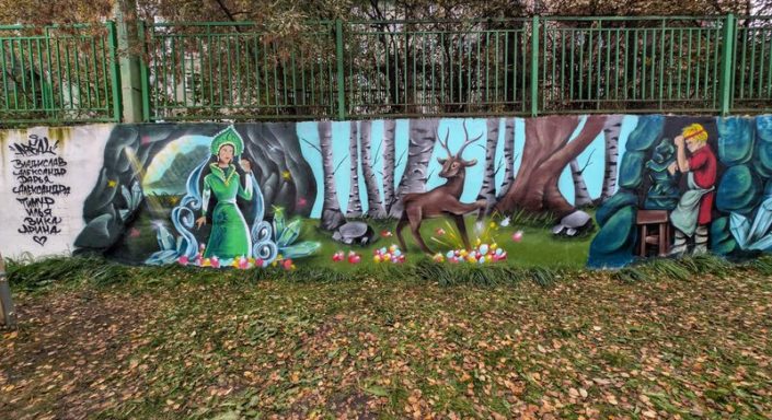 Юные первоуральцы создали граффити по мотивам сказов Бажова