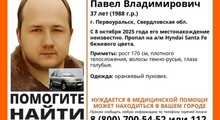 В Первоуральске вторую неделю ищут пропавшего мужчину