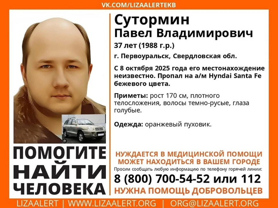 В Первоуральске вторую неделю ищут пропавшего мужчину