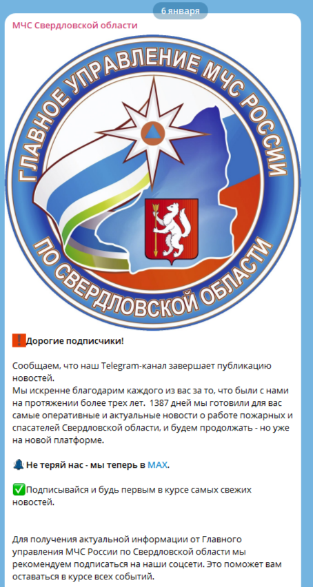 мчс