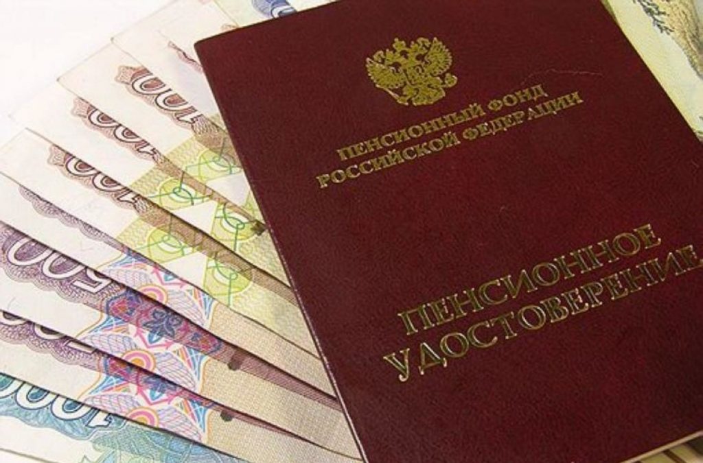 пенсия балл