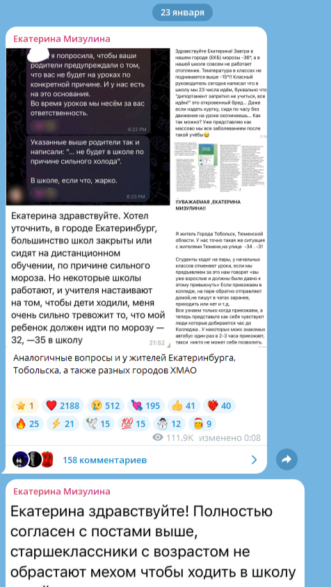 мизулина мороз урал