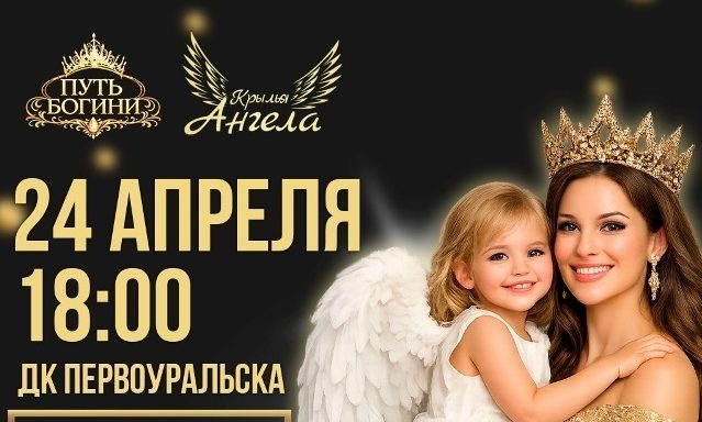 конкурс красоты