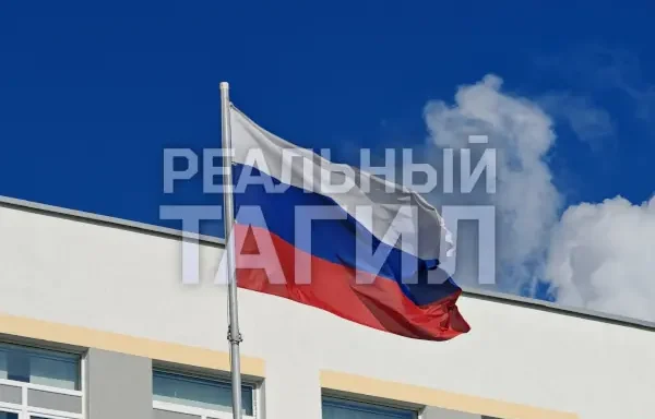 флаг России Первоурал
