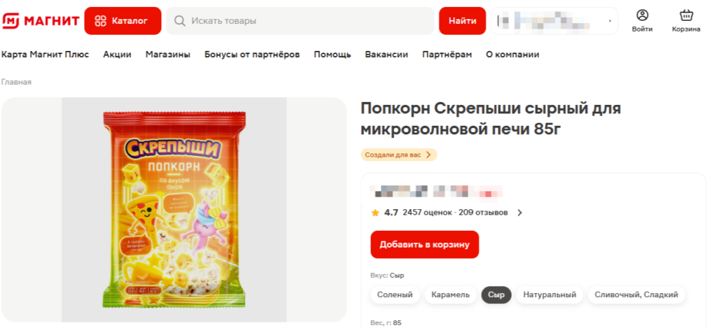 магнит