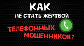 Свердловский главк МВД обратился к министру образования региона за помощью в профилактике мошенничеств